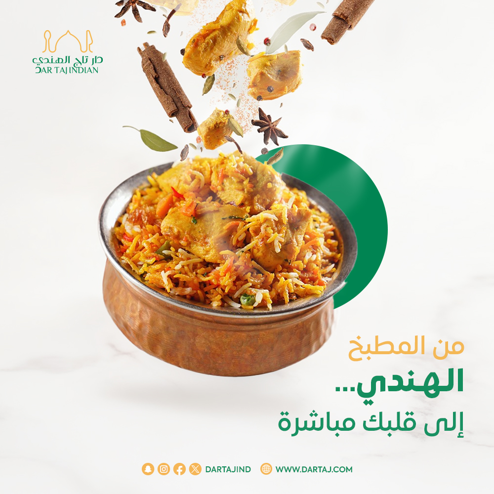 نكهات الطعم الهندي الأصيل تحرك مشاعر قلبك وتبقى في الذاكرة😎

#مطاعم_جدة #مطعم_هندي #اكل_هندي #مطاعم_مكة #مطاعم_الطائف #