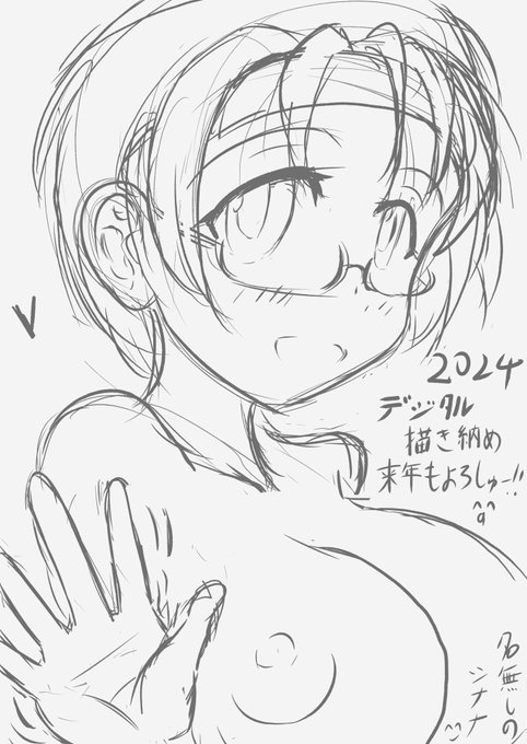 デジタル(落書き)描き納め
来年もどうぞよろしゅー!! 