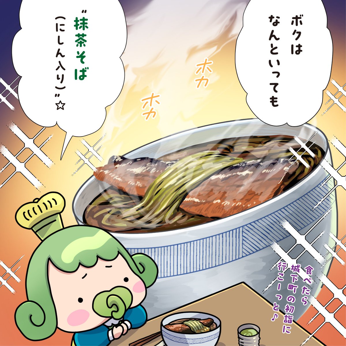 チャチャ王国のおうじちゃま 第14話】チャオ♪ (๑•̀∀•́ฅ ✧皆