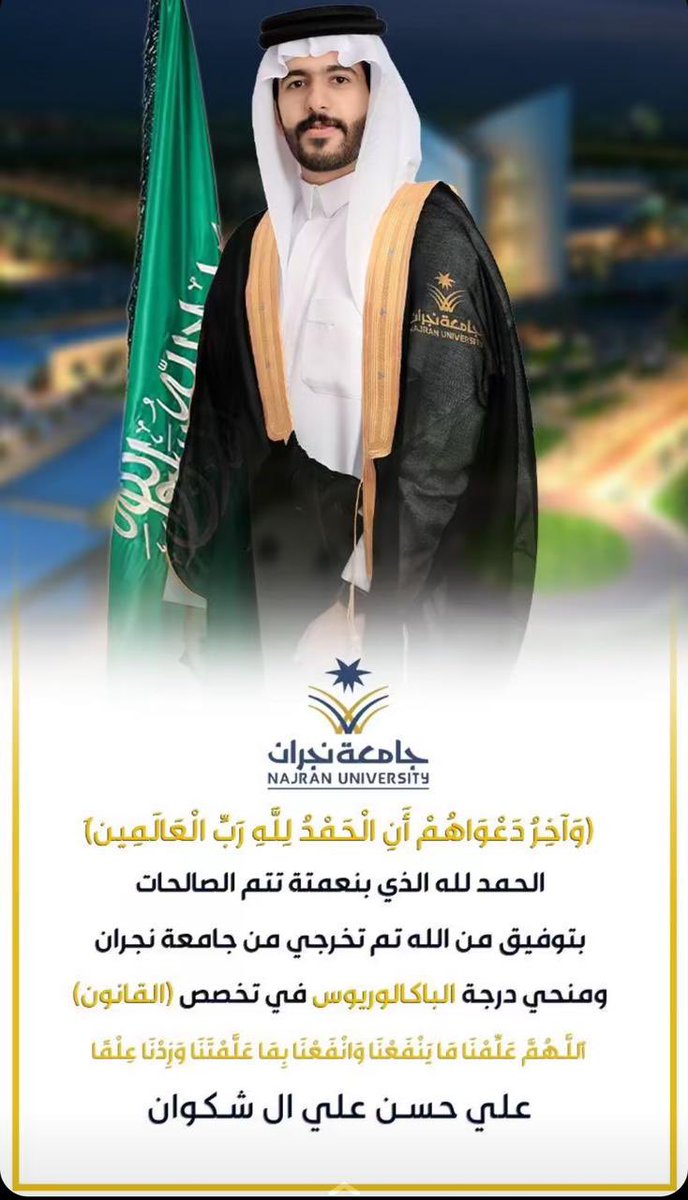 قبيلة آل حطاب - يام tweet media