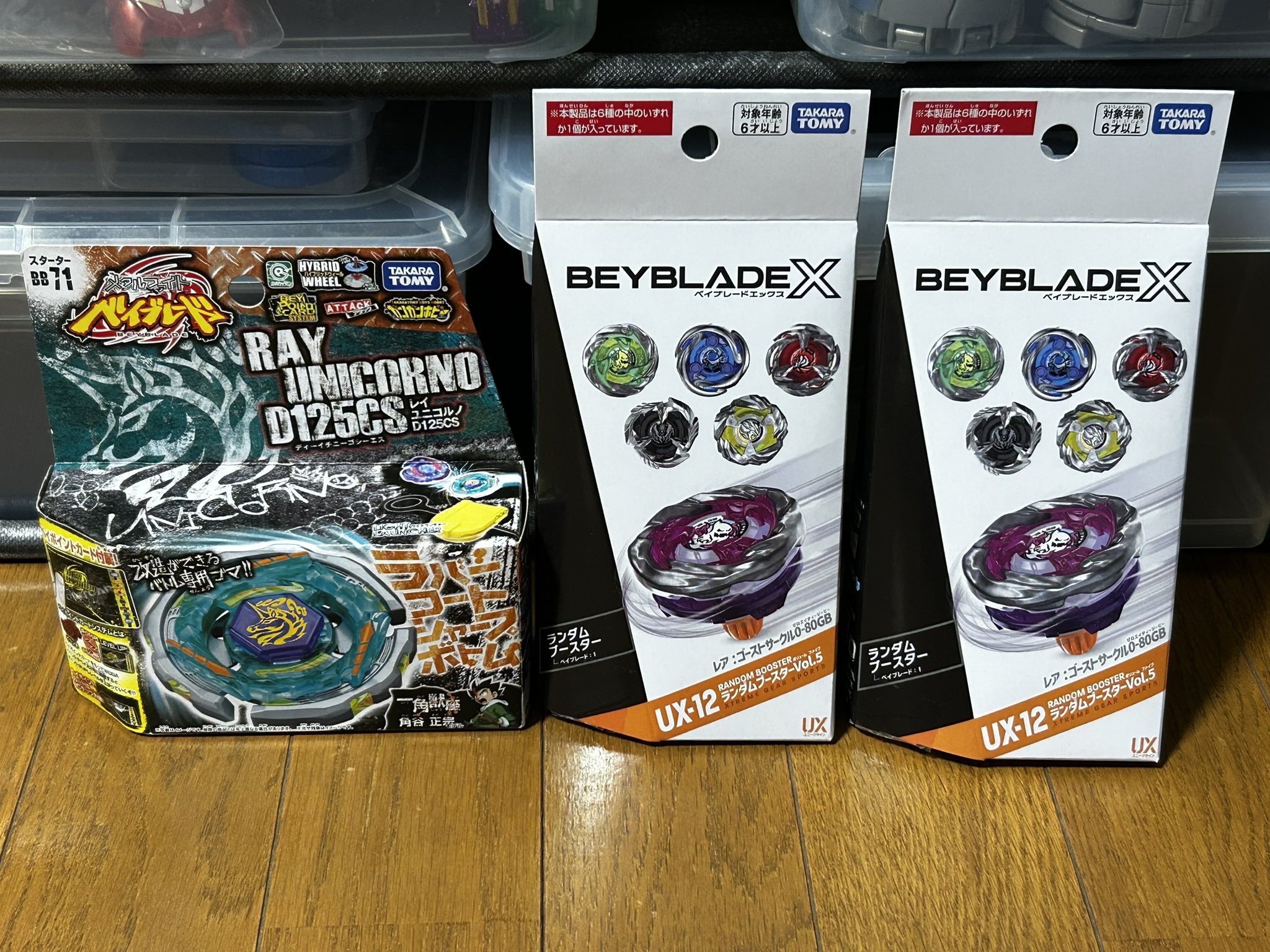 BEYBLADEX1巻フルカラー特装版 付録付き Amazon.co.jp