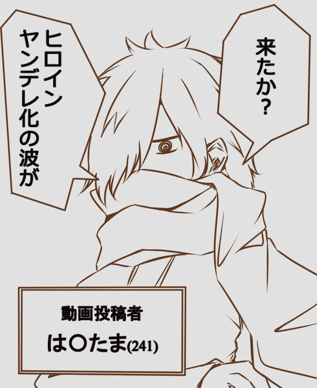 つい魔が差した 