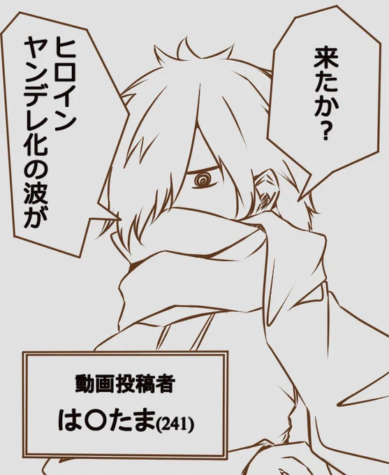 つい魔が差した 