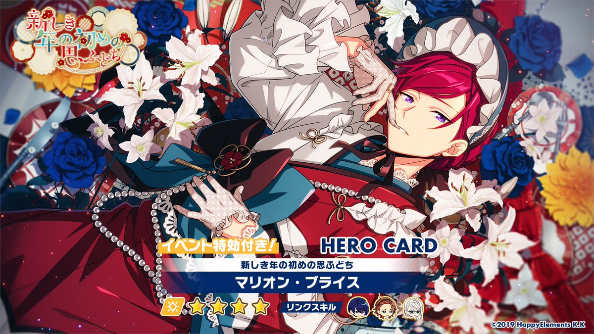 ORDER ANNOUNCEMENT】#エリオスR #HeliosR The 