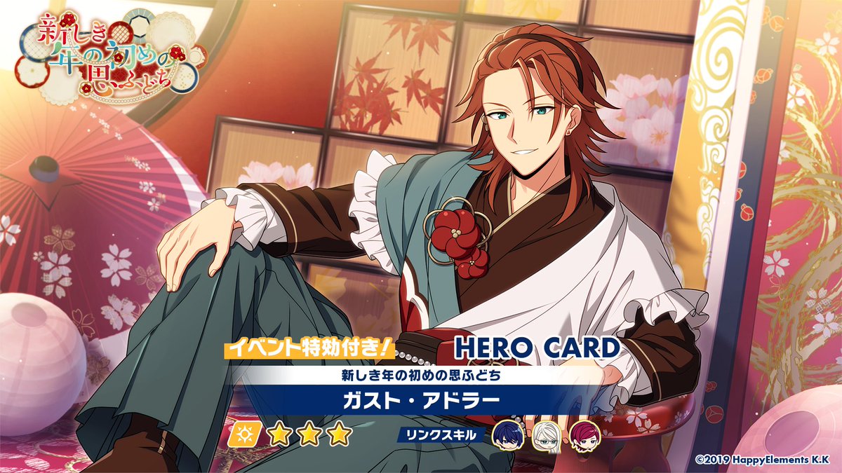 ORDER ANNOUNCEMENT】#エリオスR #HeliosR The 