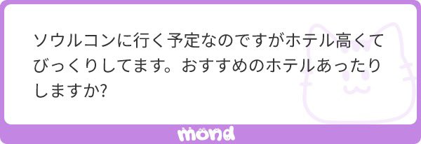 _____DYJW's tweet photo. 正直言いたくないレベルにまである私のリアルおすすめホテルはこちらです💁🏻‍♀️🫶🏻

安ッ！ってわけじゃないけど値段の割に本当に綺麗でここの3つは何回かリピしてるぐらいおすすめ！︎👍🏻 ̖́- https://t.co/AcEzpAkT9Z