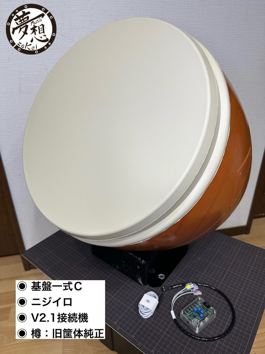 おうち太鼓 自作基盤 接続機 土台なし おうち太鼓 自作基盤 接続機