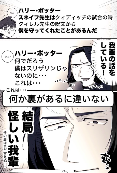 SNSが楽しい英雄と薬学教授 