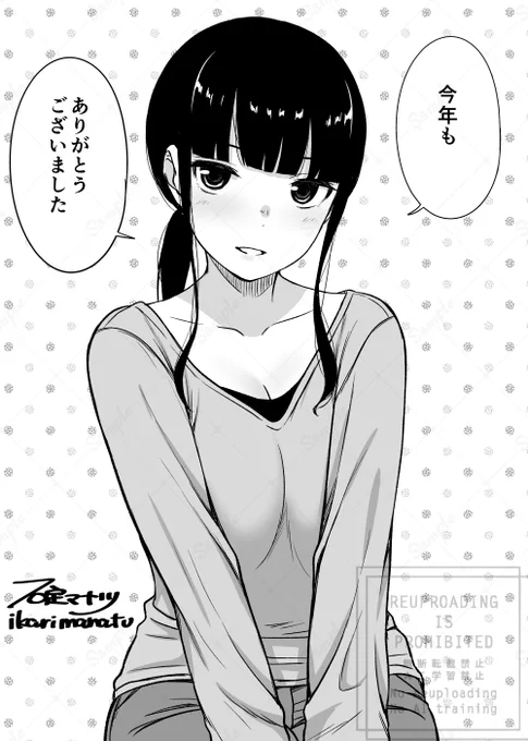 今年もありがとうございました 