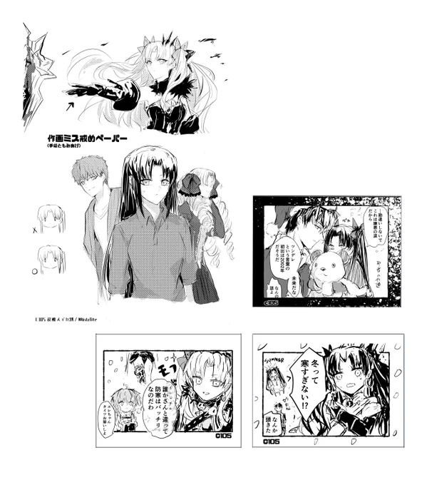 冬コミの無配に置いていたペーパーと冬っぽいシールです。お立ち寄りくださった方ありがとうございました! 