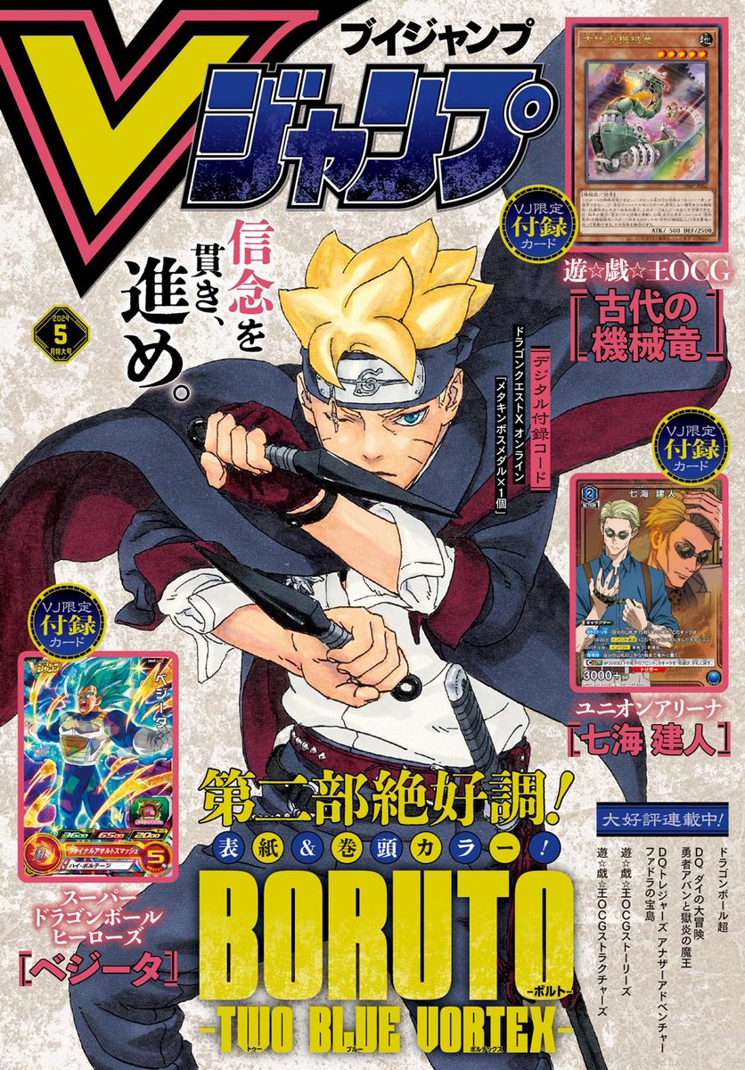 DailyAllNaruto's tweet image. 🔥 THE SECOND YEAR OF &apos;BORUTO: TWO BLUE VORTEX&apos; HAS ENDED

In these 17 chapters, a lot happened in Part 2 of the Boruto Uzumaki story, with several plot twists or revelations.

A thread about the main moments that have occurred in the manga until today.

🧵 LET&apos;S START: