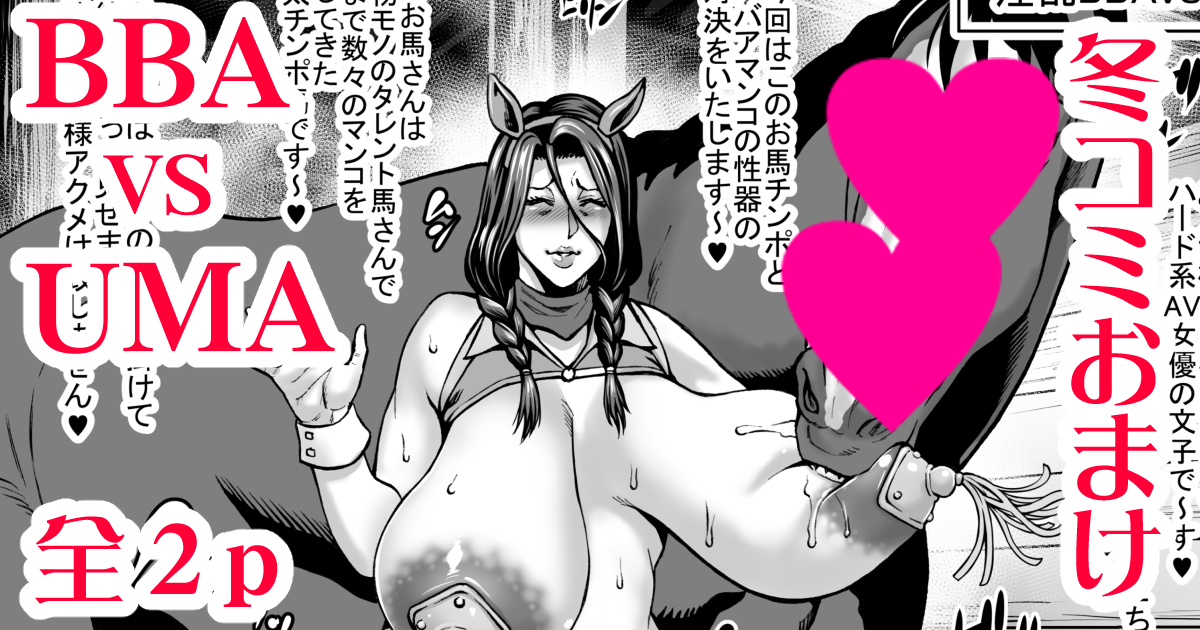 コミケで頒布したおまけペーパーも支援者様限定公開いたします。
全2枚ですが興味がございましたらよろしくお願いいたします。
FANBOX→ https://t.co/OBzNumEzSi
ファンティア→ https://t.co/Y58aQkLcaP 