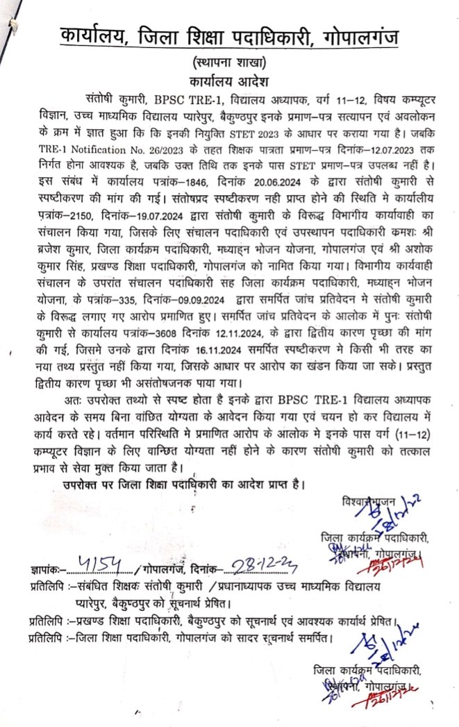 Ansari_House's tweet photo. हम अभ्यर्थियों पर BPSC TRE 1.0 में ये सब से भी बड़ा अत्याचार हुआ है पेश है कुछ उदाहरण https://t.co/2YV8QW8wq4