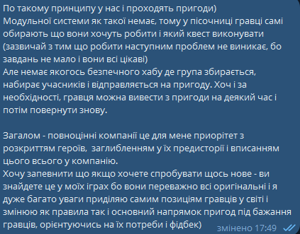IlyHellion's tweet photo. @LuneaNea P.S. - зараз я набираю новачкові групи де гравці отримають 1-3 рівень за дуже короткий період 
Пригода на 2-3 гри орієнтовно, тож це гарний шанс спробувати початкову модульну пригоду і подумати потім чи є бажання заглибитись у повноцінну історію у нашому світі) https://t.co/bAu60A5dTj