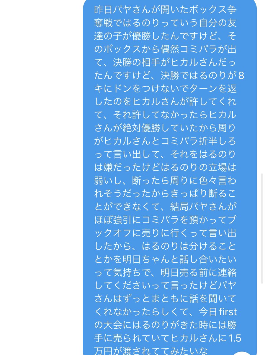 ╵᷅ժ ̀っつん on X