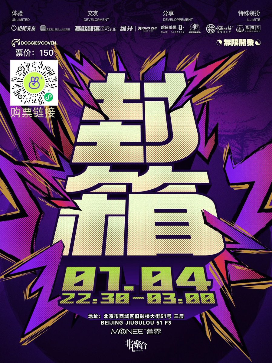 这个活动有s参加吗🫣🫣🫣请牵走我叭🐕➡️🦮