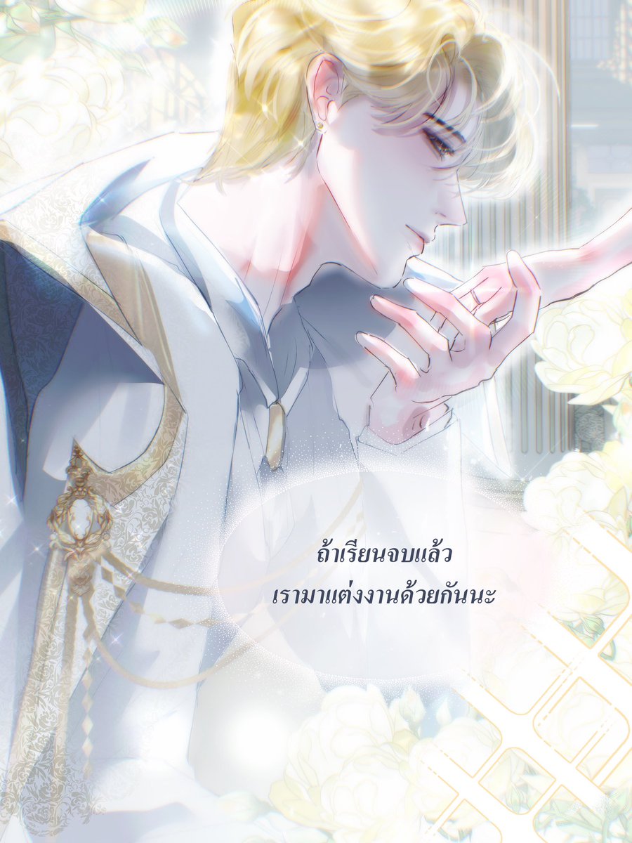 le0n_bcu's tweet photo. #BCUEndOfTerm1Season1

[โรลปิด / @MoMei_BCU ]

ร่างหนาย่อกายลงชันเข่า กอบกุมเรียวมือเล็กของชายผู้เป็นที่รัก ก่อนจะเอ่ยปากพูดสิ่งที่ตั้งใจจะพูดออกมาในวันนี้

“ขอบคุณที่กลับมาเจอกันอีกครั้ง���

“ขอบคุณที่อยู่ข้างพี่มาตลอด..”

“ถ้าเรียนจบแล้ว…เรามาแต่งงานด้วยกันนะ” https://t.co/wRJyhC0EQV
