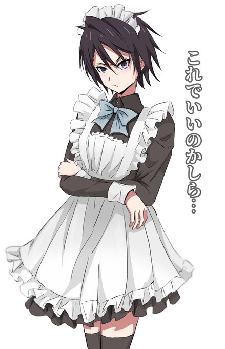 もちろんメイド服のヒナタサカグチ様です | ごなんじま さんのマンガ