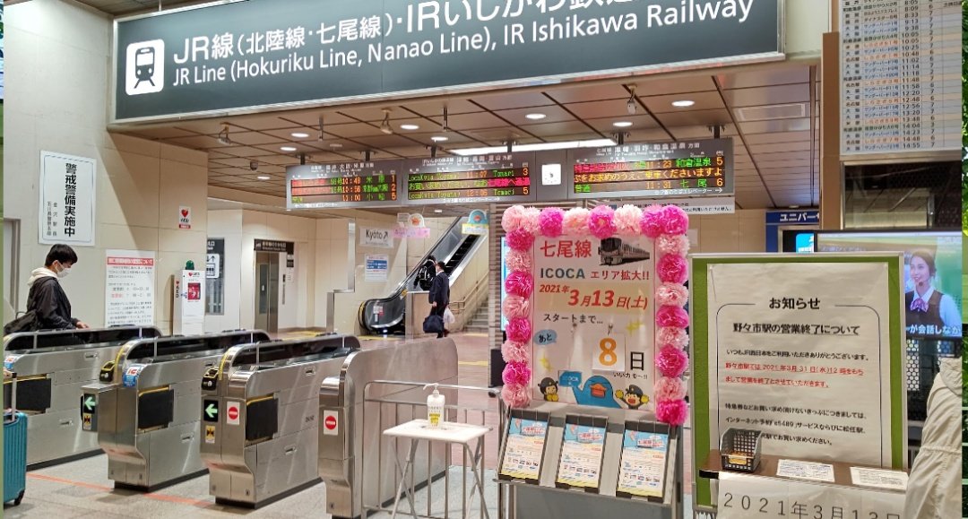Teenof1's tweet photo. 2021年3月　
北陸新幹線での金沢旅。せっかくの初金沢なので、兼六園へ。梅が見頃でした。
金沢駅見物も楽しんで、帰路につきました。 https://t.co/H8Gtm4a8zc