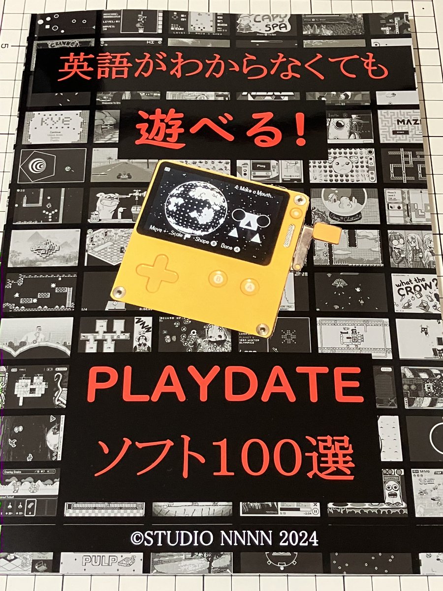C105戦利品4 Studio NNNN [PlayDate]英語がわからなくても遊べる