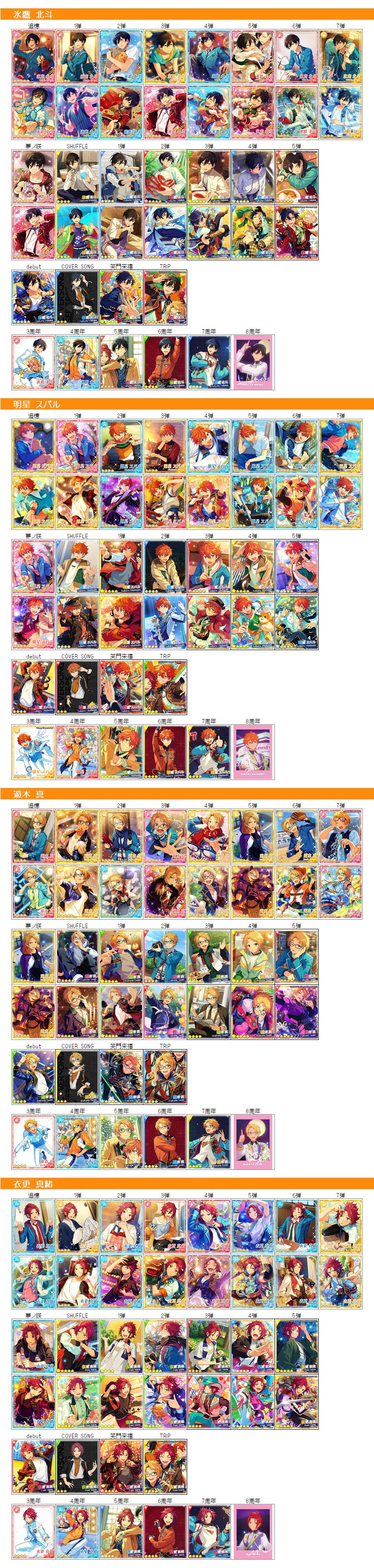 あんスタ ぱしゃこれ まとめ あんスタぱしゃこれ一覧表！発売日や再販情報まとめ | アニラボ