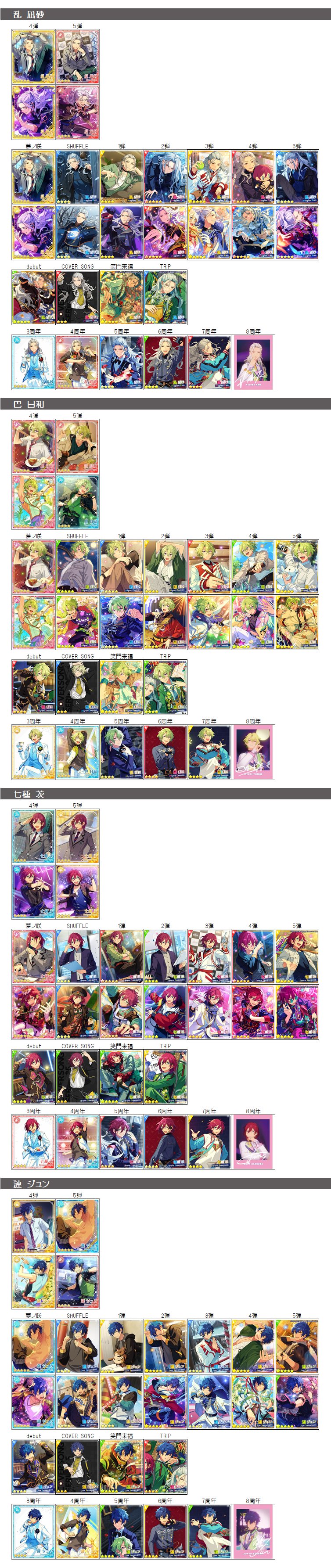 櫻瑪🌸グッズ一覧作成中@固ツイ要確認 on X: 