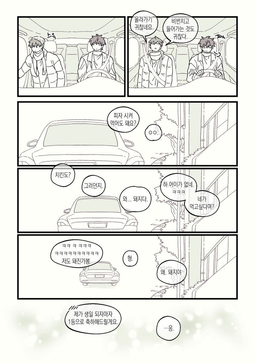 종상 🎂🎉🎁🖤🤎