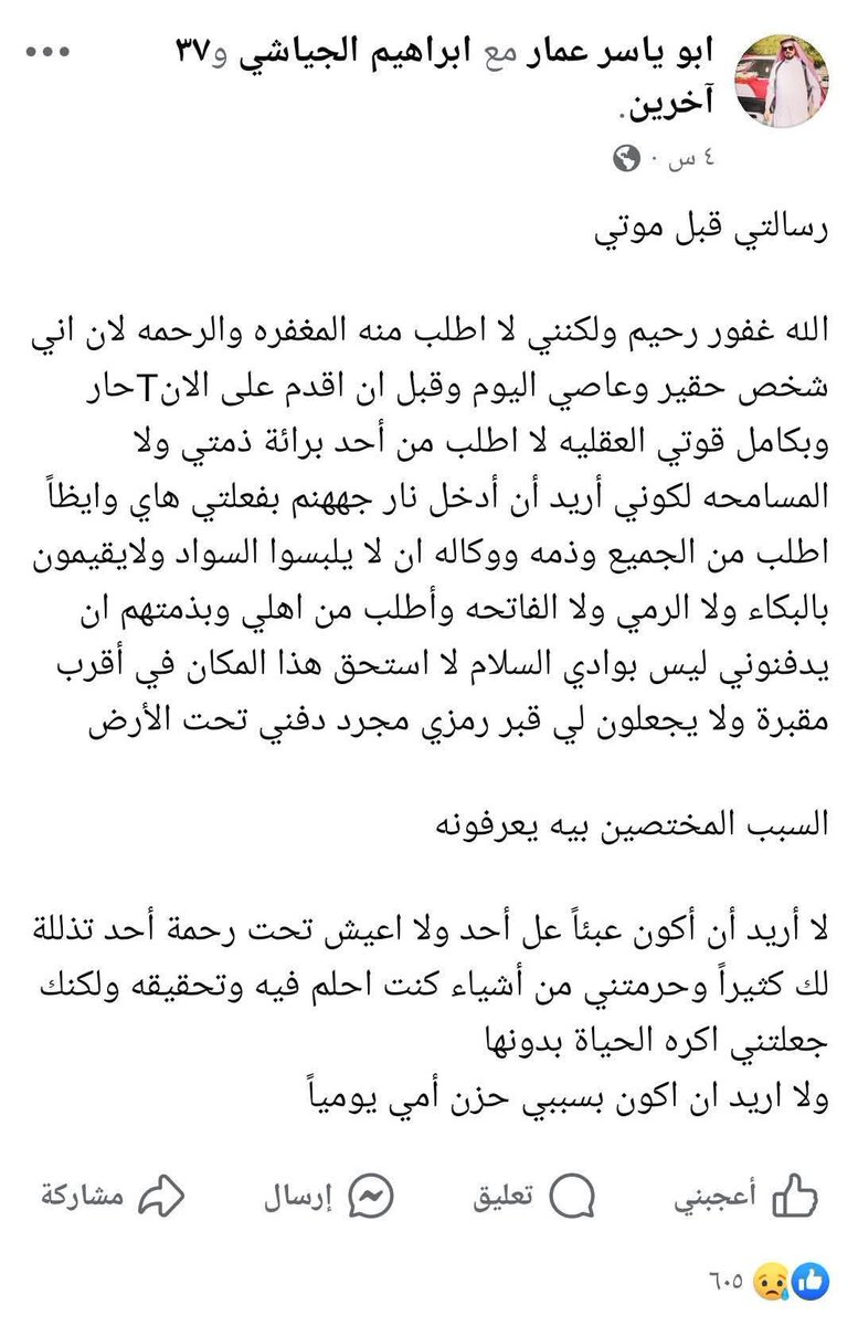 MuawiyaMuawiya's tweet photo. بعد ان قتل وهجر اهل السنة عانا من حالة نفسية سيئة، منتسب في الحشد الشعبي ينتحر ويترك رساله يتسخط فيها على الله
فلعنة الله عليه وإلى جهنم وبئس المصير. https://t.co/Z7tji6qqVo