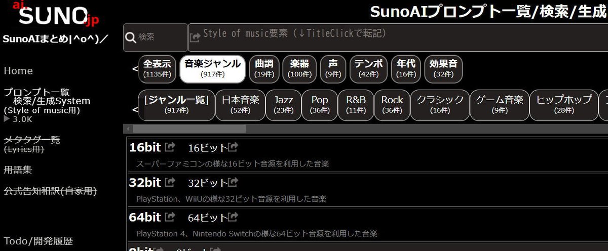 aisunojp's tweet image. 音楽生成AI「Suno」日本語まとめサイト
ai.suno.jp

誰でも簡単に作曲可能なSunoAIの、
AIへの指示(プロンプト)生成機能は実装済。

楽して作曲できる機能開発や、
AI音楽制作に役立つ情報を日本語で発信

#suno #AI #SunoAI #プロンプト #SunoAIまとめ