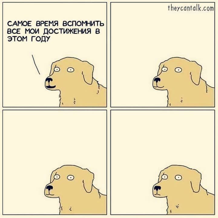 Я ведаю, што вы тут чакалі гэты мем