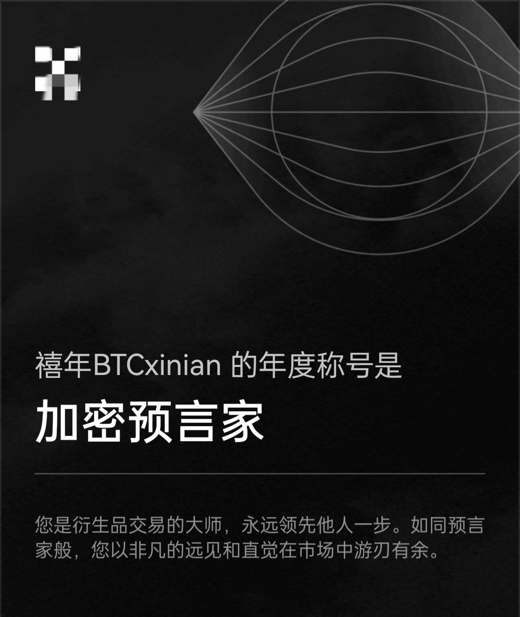BTCxinian's tweet photo. 欧意年度最牛逼称号！！你们都叫啥？ https://t.co/NtVLxopIA0