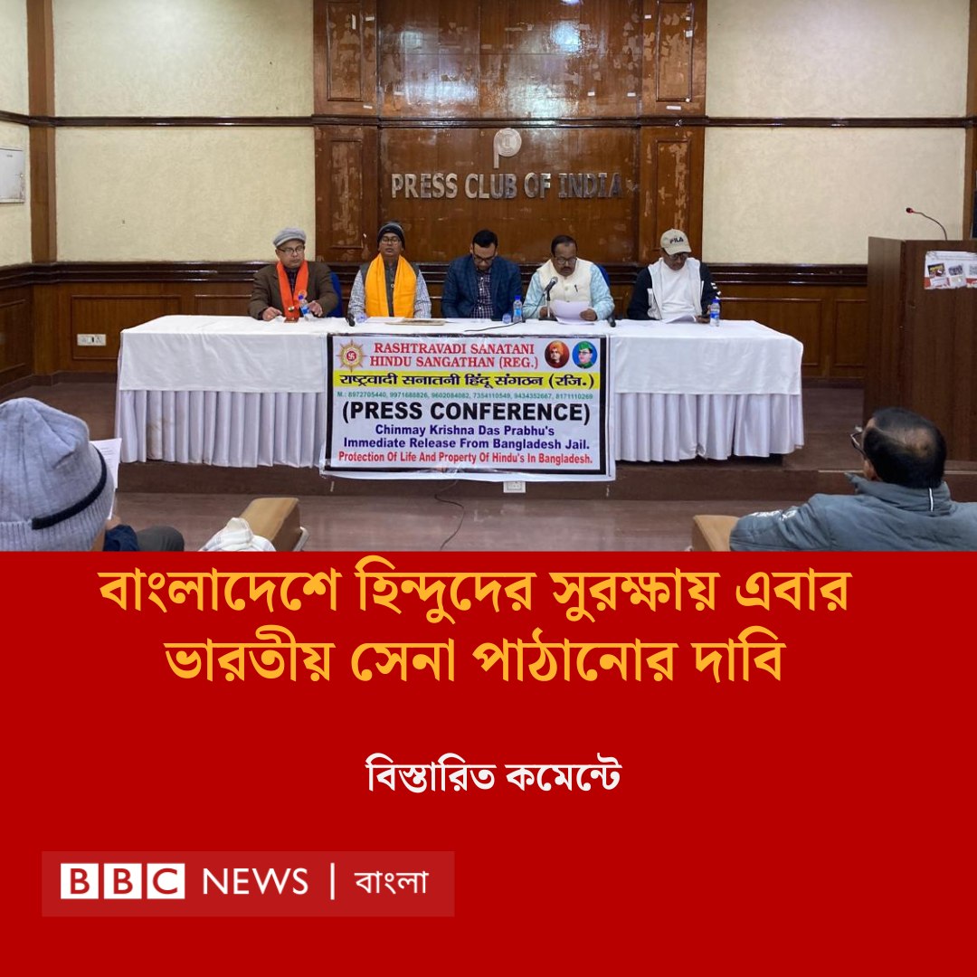 Let them come, we need some cheerleaders in BPL 😂

Entertainment is never-ending here from cow urine to military.