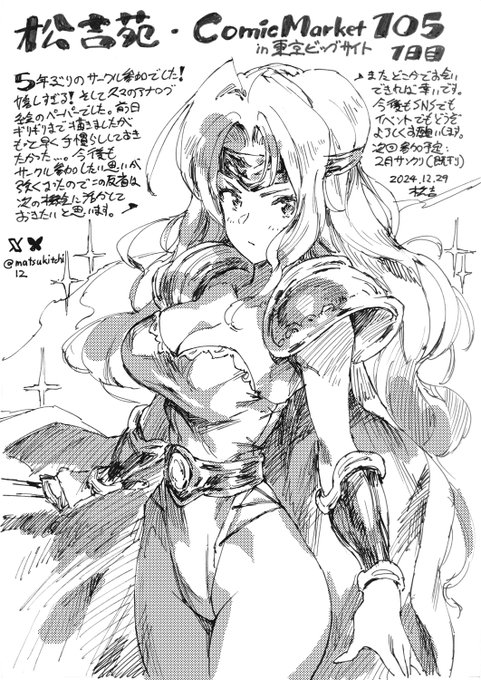 冬コミペーパーでした 