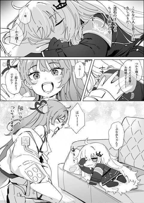 冬コミつかぷー 