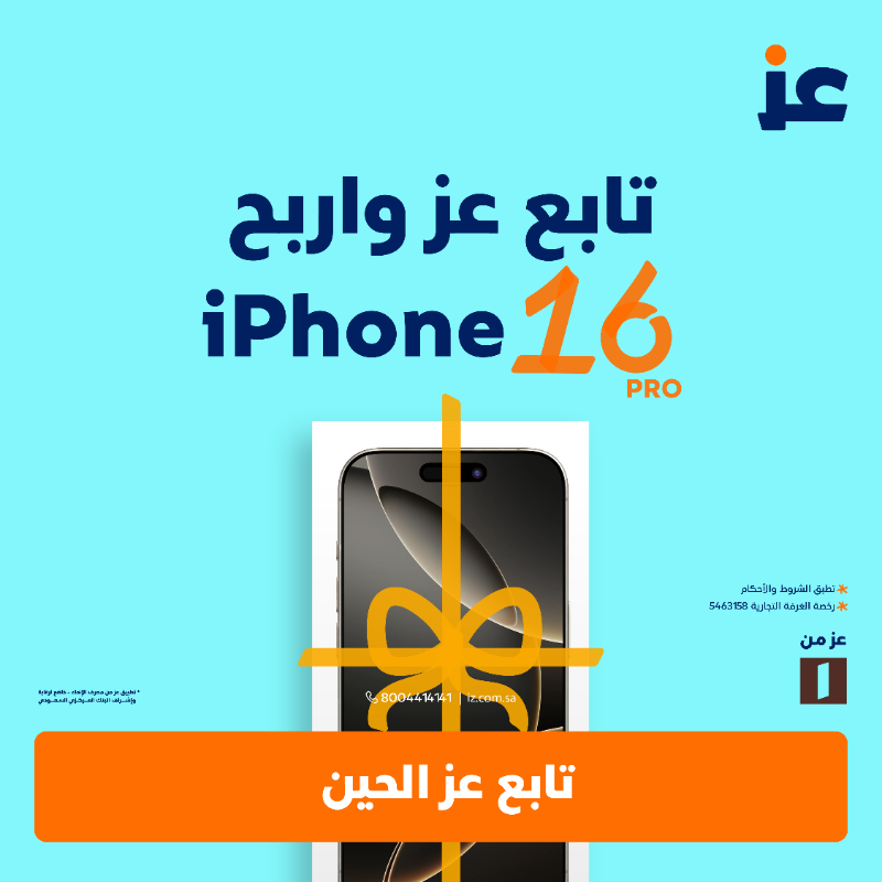 izAppKSA's tweet photo. تحسبون خلصنا؟ 🤔

مع #عز المفاجآت ما تخلص 😎
بنوزع iPhone 16 Pro مرة ثانية 🚀

وبشروط بسييطة كالعادة
تابعنا
ريبوست وكومنت

وبكذا دخلت السحب 🎁🤷‍♂️
https://t.co/sNPABrfKF4