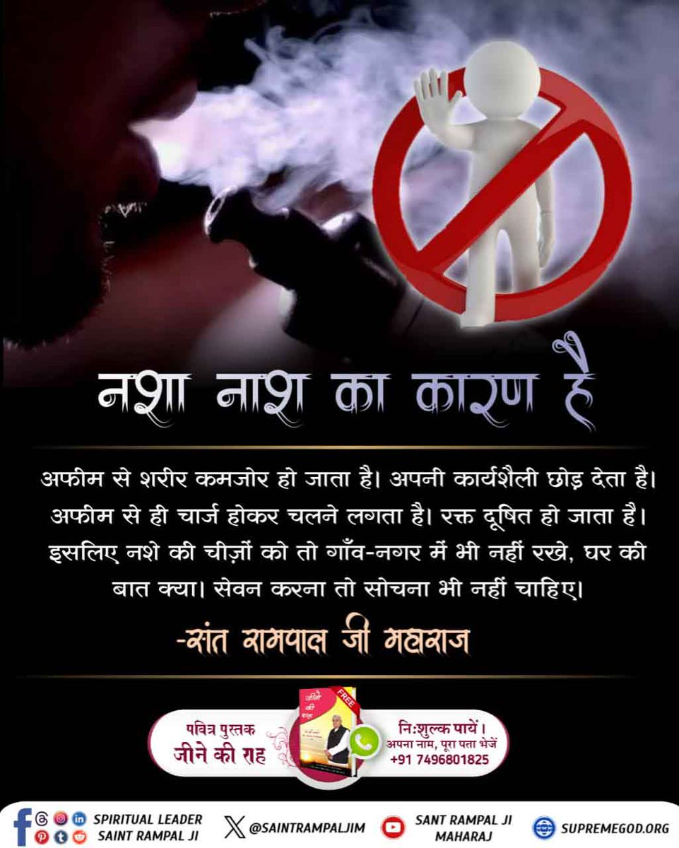 #नशा_नाश_का_कारण_है

Visit Sa True Story YouTube