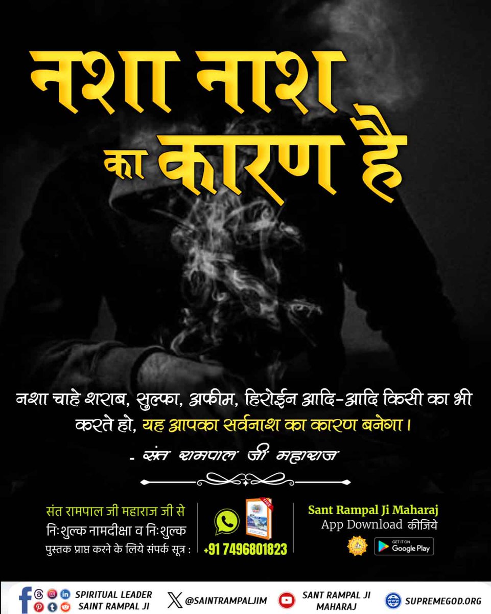 #नशा_नाश_का_कारण_है

Visit Sa True Story YouTube
