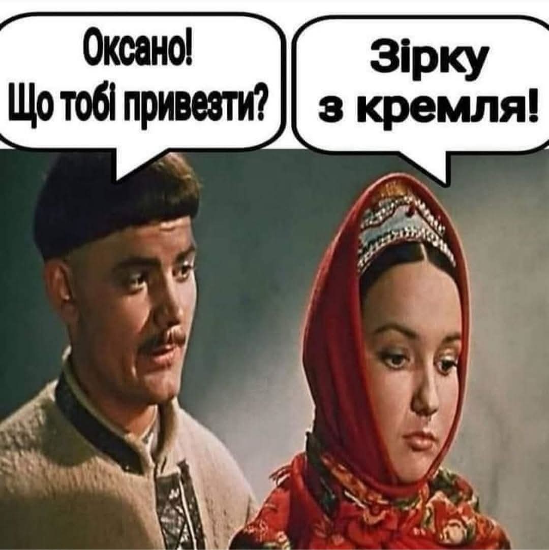 Не потрібні мені черевики, хочу зірочку!!!