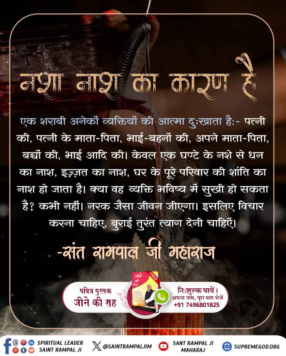 #नशा_नाश_का_कारण_है

Visit Sa True Story YouTube