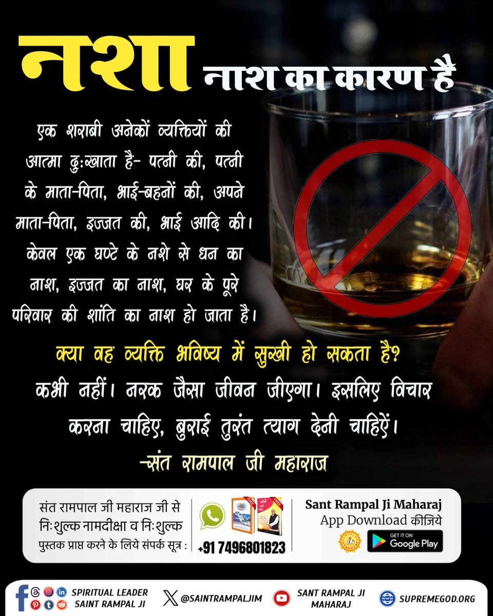 #नशा_नाश_का_कारण_है

Visit Sa True Story YouTube