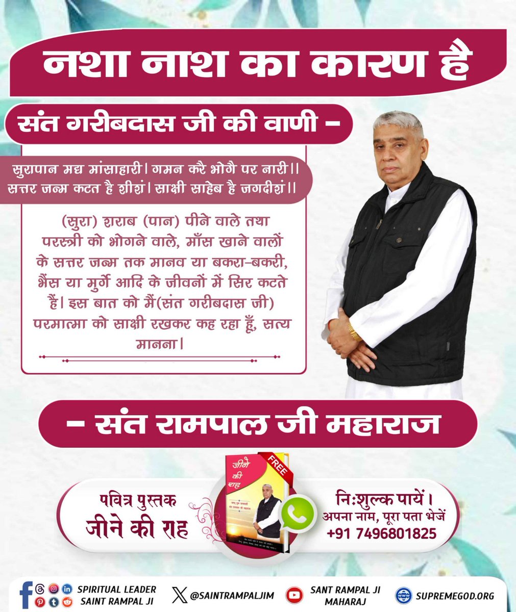 #नशा_नाश_का_कारण_है

Visit Sa True Story YouTube