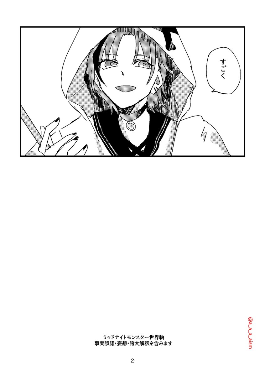 昨年11月に発行したあさあさ本の再掲です!
お手にとっていただいた方ありがとうございました
(1/6) 
