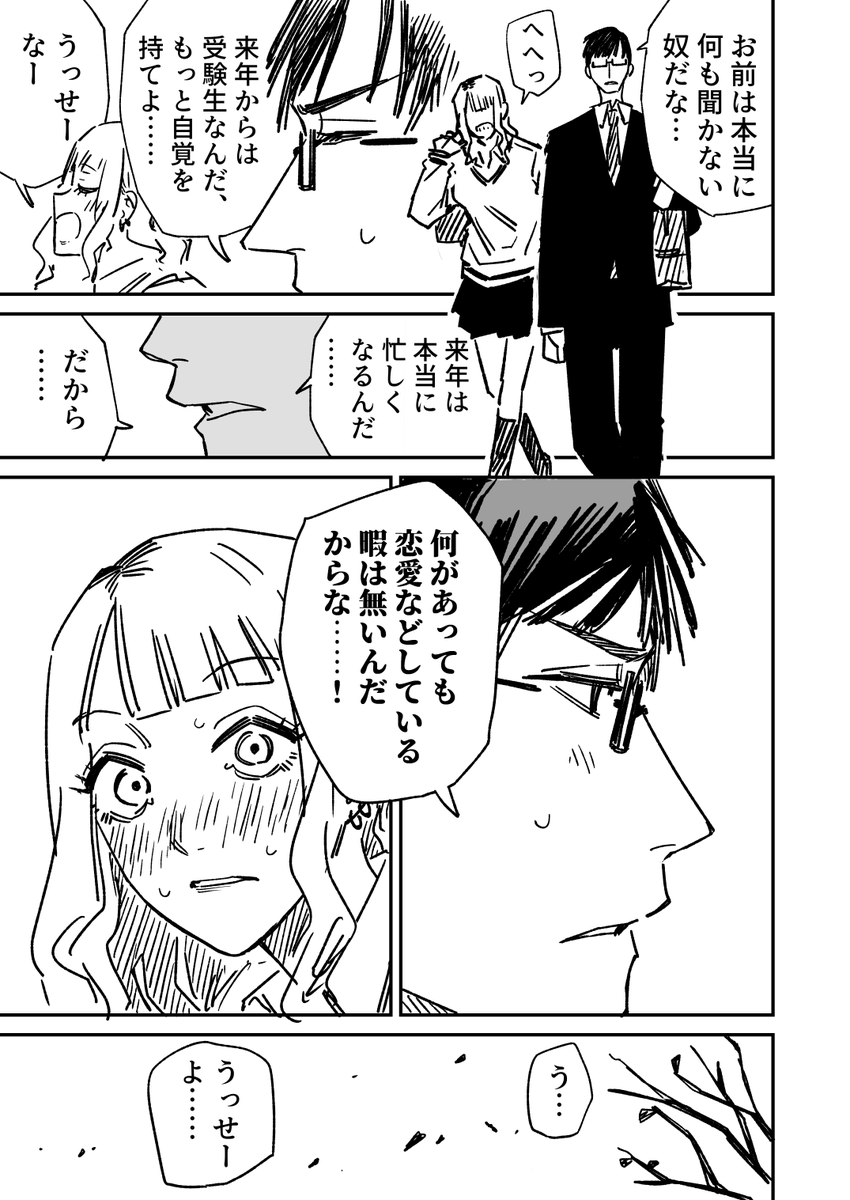 術中にはまる 