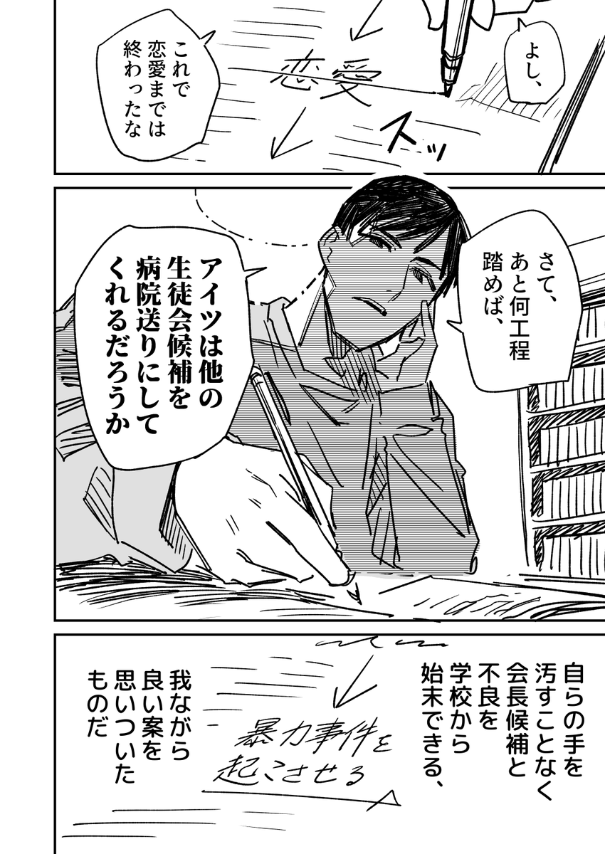 術中にはまる 