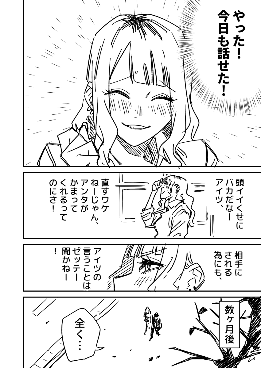 術中にはまる 