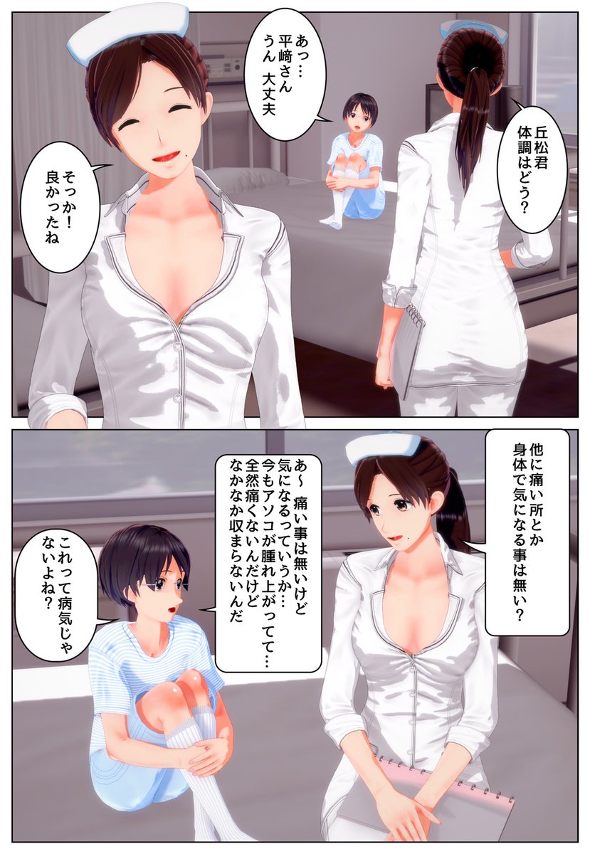 久しぶりに長め（１９枚）の憑依漫画を作りました。校正しながら前編（９枚）と後編（１０枚）でブログとPixivに投稿予定です。いつもの、自分の性欲を満たす内容ではないので、その様な内容がお好きな方には刺さりませんが、たまにはいいかなぁと思って作りました（＾＾
#TSF #憑依