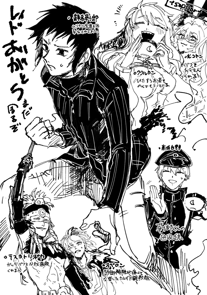 レイド楽しいぜ 