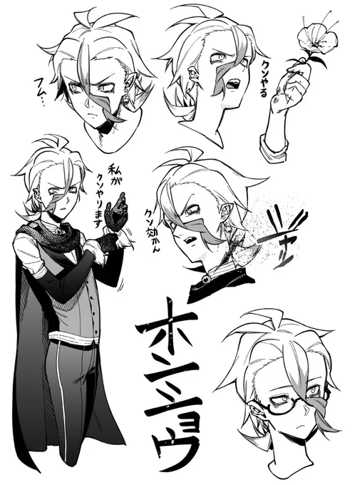 砂鉄人形の執事 ホンショウ⌛️⌛️⌛️

#鏡面の魔界 
