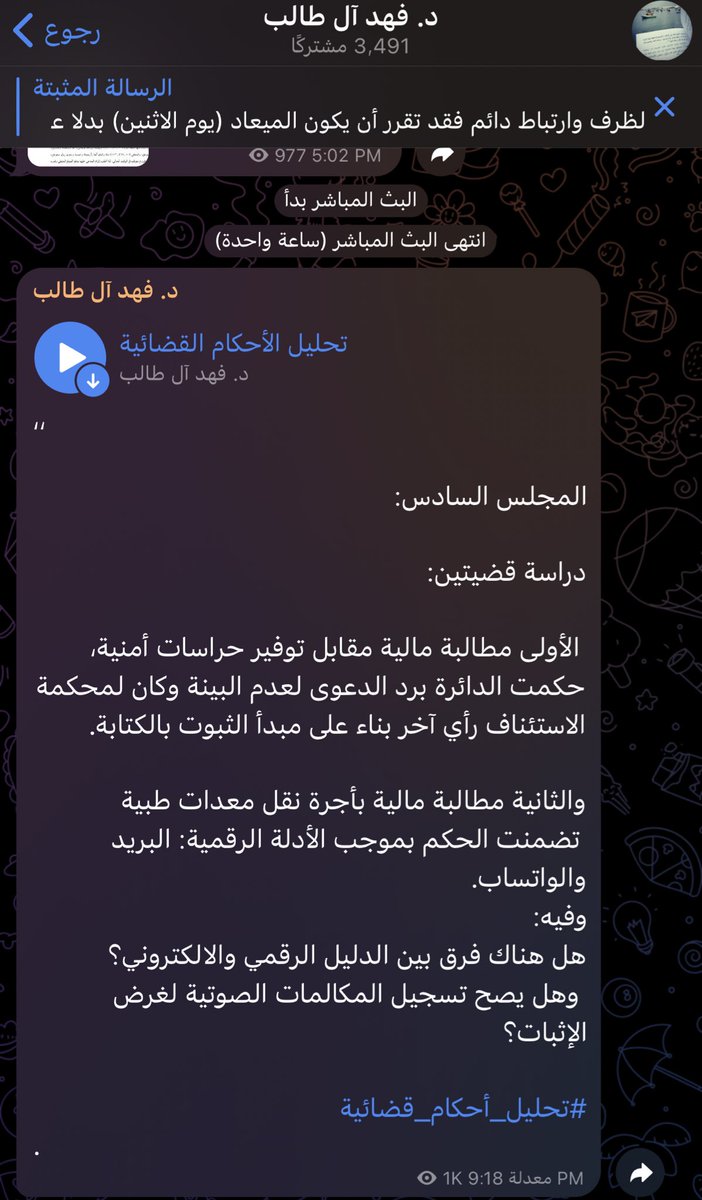 قناة خاصة تعنى بنشر كتب
 وأبحاث ودروس الشيخ الدكتور:
فهد بن عبد الله بن ابراهيم آل طالب
فيها من الفوائد الشي الكثير - 
t.me/fahd_altalib