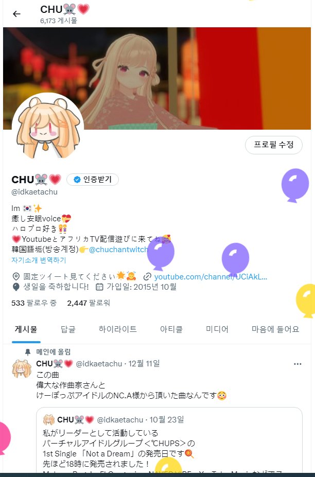 idkaetachu's tweet photo. 風船、飛んだ！🎈 https://t.co/9WMC7M7Fsr